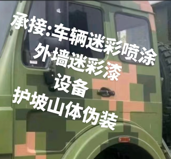 襄阳外墙和地面的迷彩漆施工