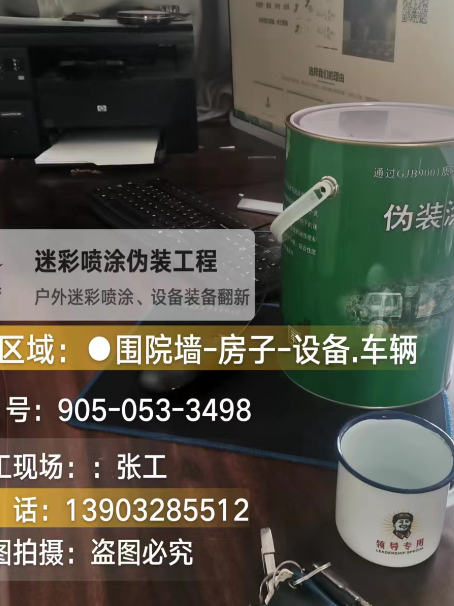 襄阳地面数码迷彩喷涂是一种融合