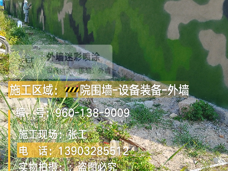 襄阳 外墙迷彩漆冬季施工特殊注意事项